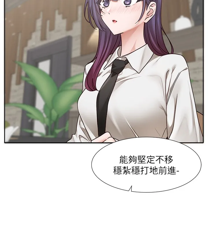 社团学姊 - 第209話-李舒欣我能為妳做的事 - page 24