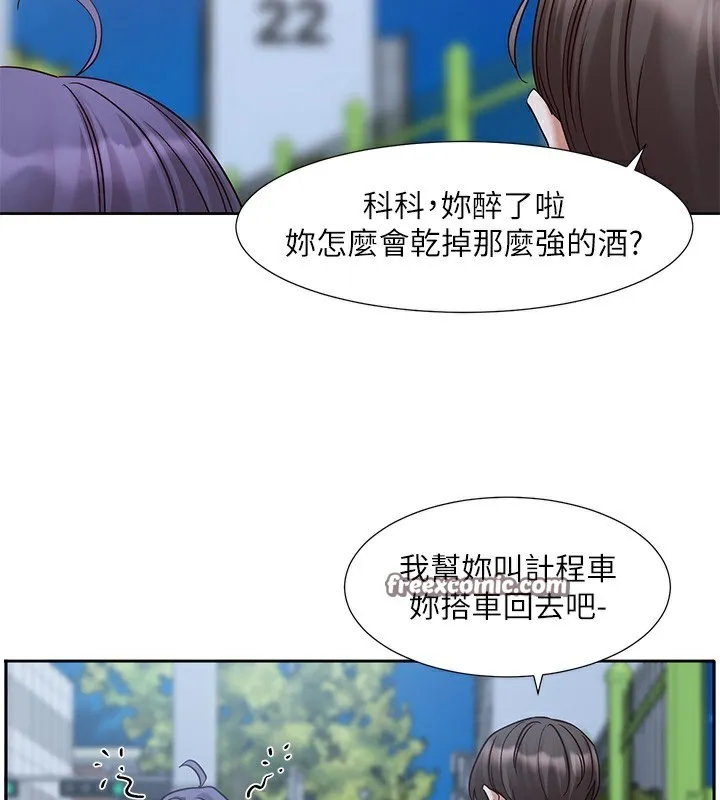 社团学姊 - 第209話-李舒欣我能為妳做的事 - page 32