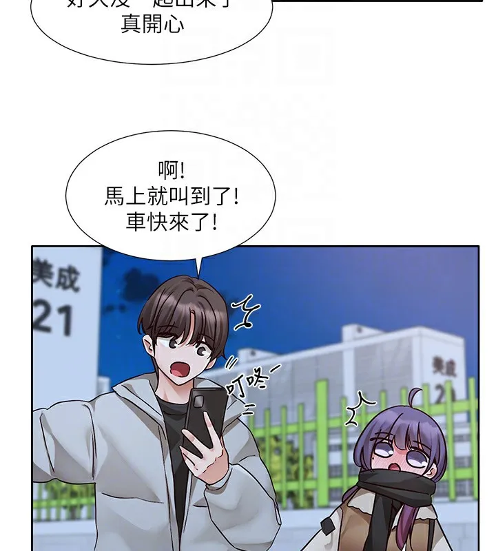 社团学姊 - 第209話-李舒欣我能為妳做的事 - page 35