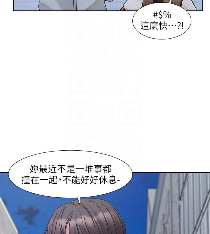 社团学姊 - 第209話-李舒欣我能為妳做的事 - page 36