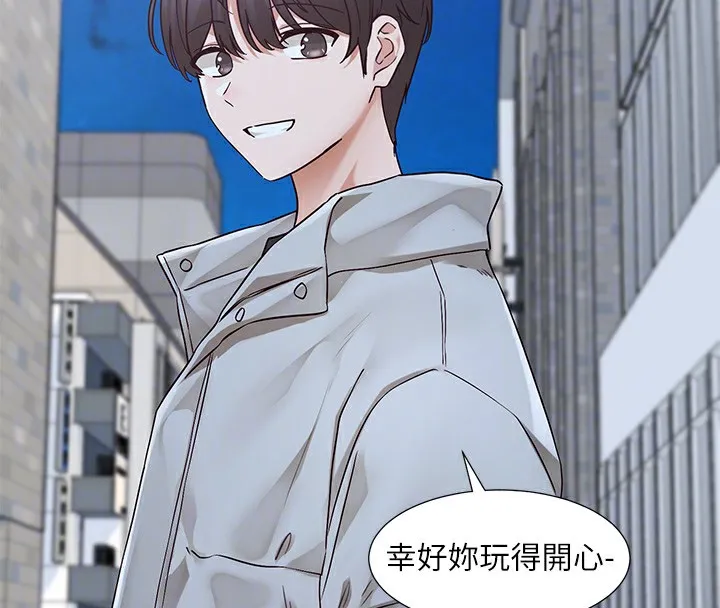 社团学姊 - 第209話-李舒欣我能為妳做的事 - page 37