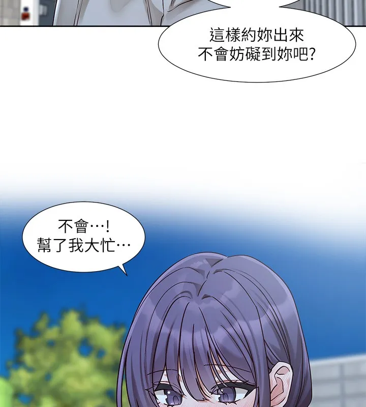 社团学姊 - 第209話-李舒欣我能為妳做的事 - page 38