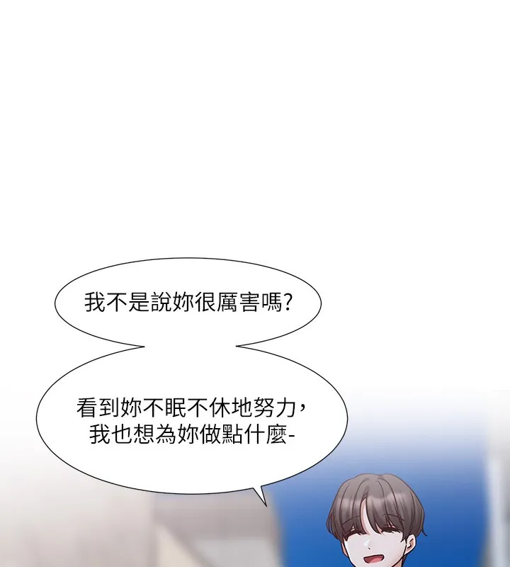 社团学姊 - 第209話-李舒欣我能為妳做的事 - page 41