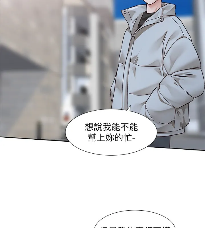社团学姊 - 第209話-李舒欣我能為妳做的事 - page 42