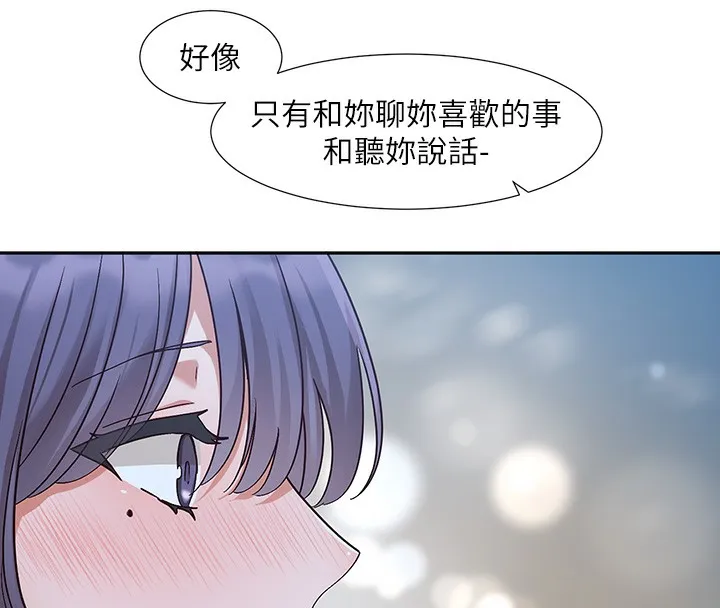 社团学姊 - 第209話-李舒欣我能為妳做的事 - page 44