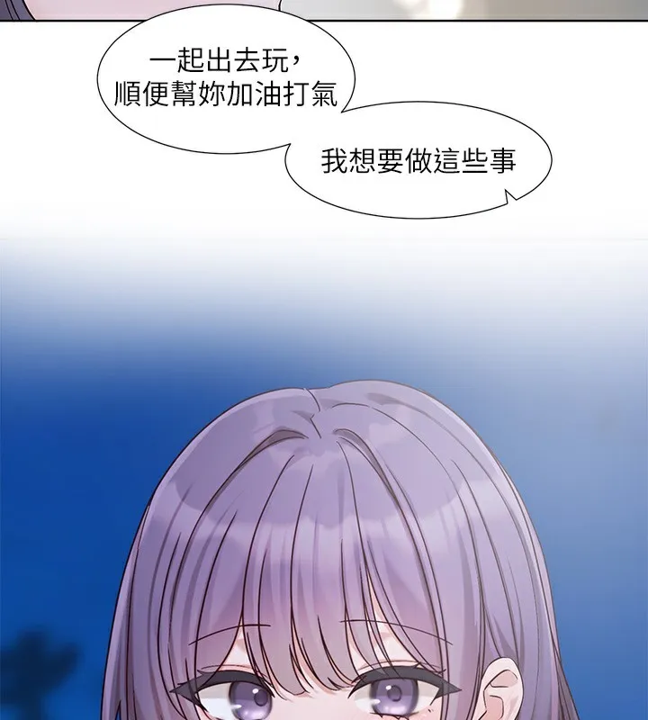 社团学姊 - 第209話-李舒欣我能為妳做的事 - page 45