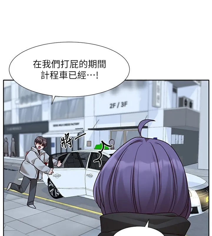 社团学姊 - 第209話-李舒欣我能為妳做的事 - page 47