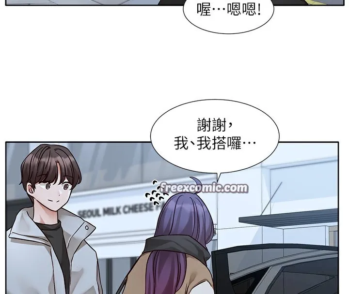 社团学姊 - 第209話-李舒欣我能為妳做的事 - page 48