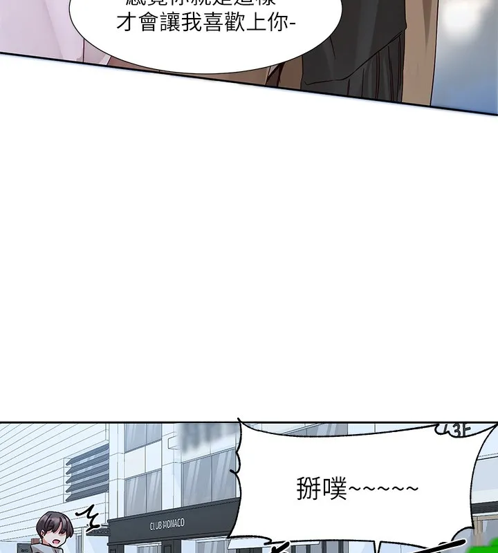 社团学姊 - 第209話-李舒欣我能為妳做的事 - page 55
