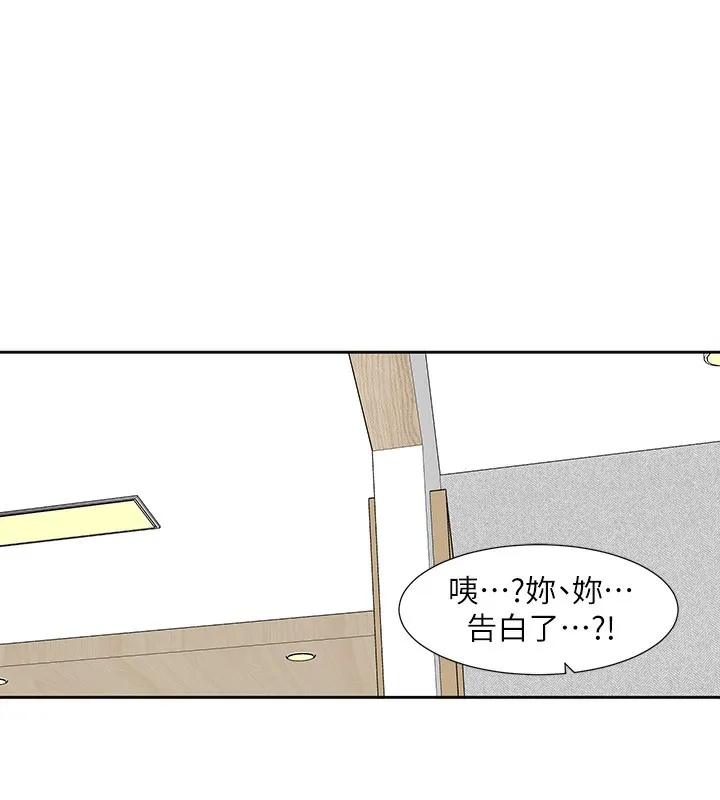 社团学姊 - 第209話-李舒欣我能為妳做的事 - page 70