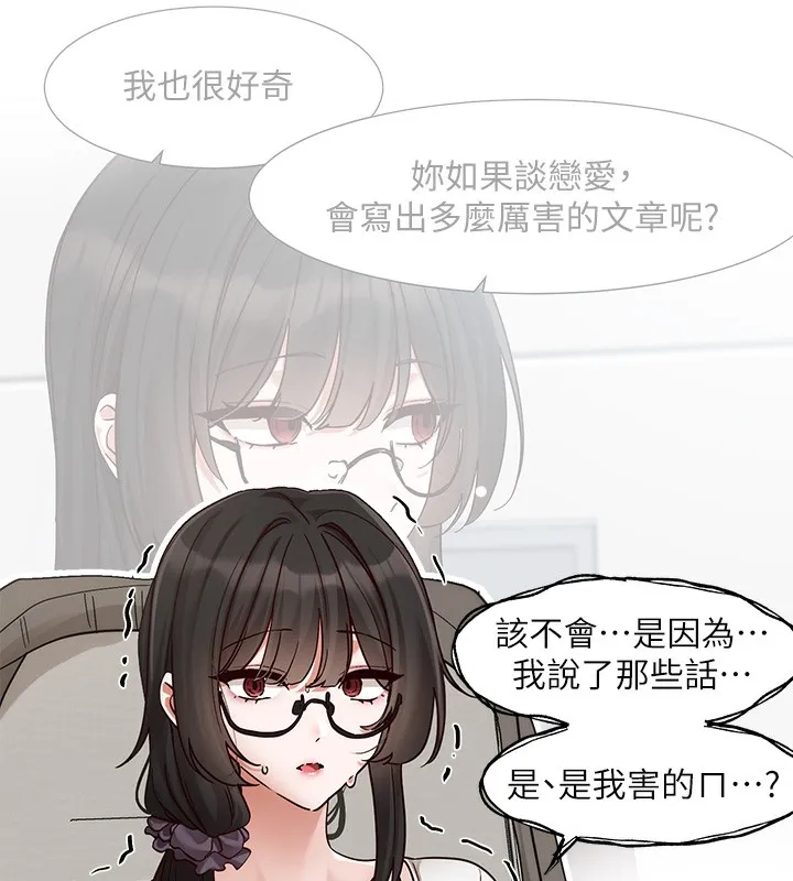 社团学姊 - 第209話-李舒欣我能為妳做的事 - page 71