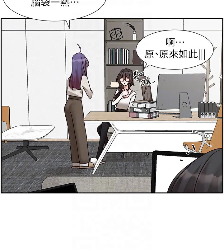 社团学姊 - 第209話-李舒欣我能為妳做的事 - page 75