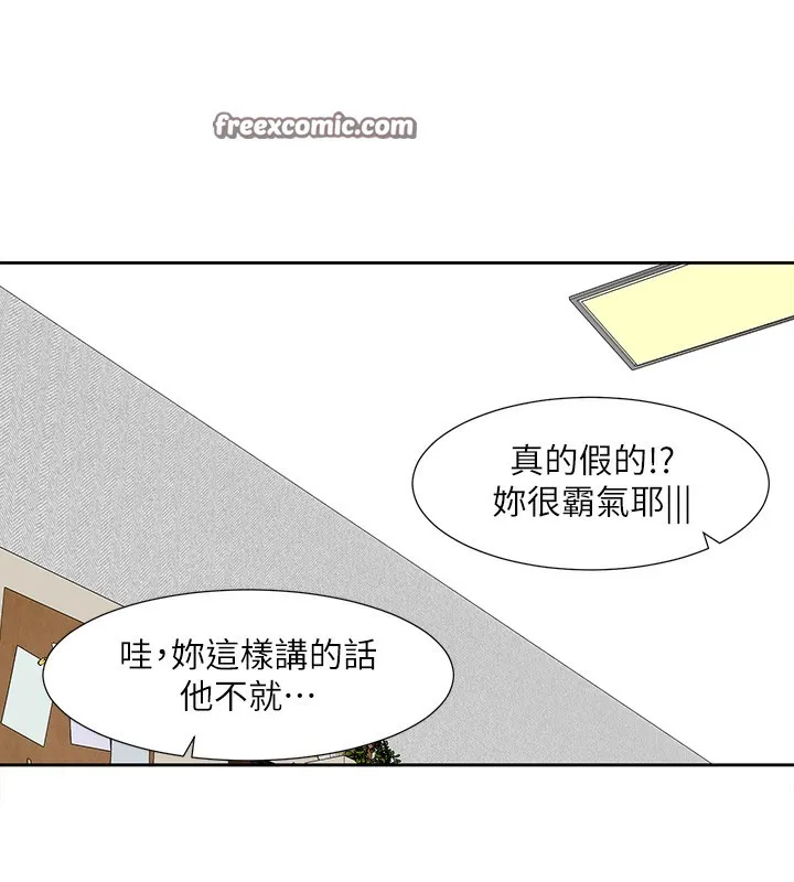 社团学姊 - 第209話-李舒欣我能為妳做的事 - page 80