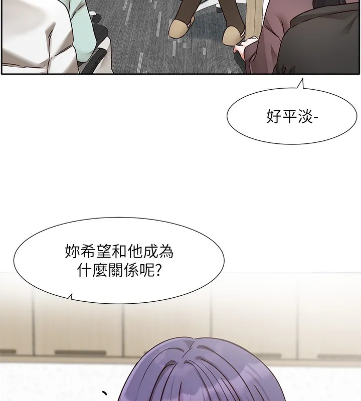 社团学姊 - 第209話-李舒欣我能為妳做的事 - page 86