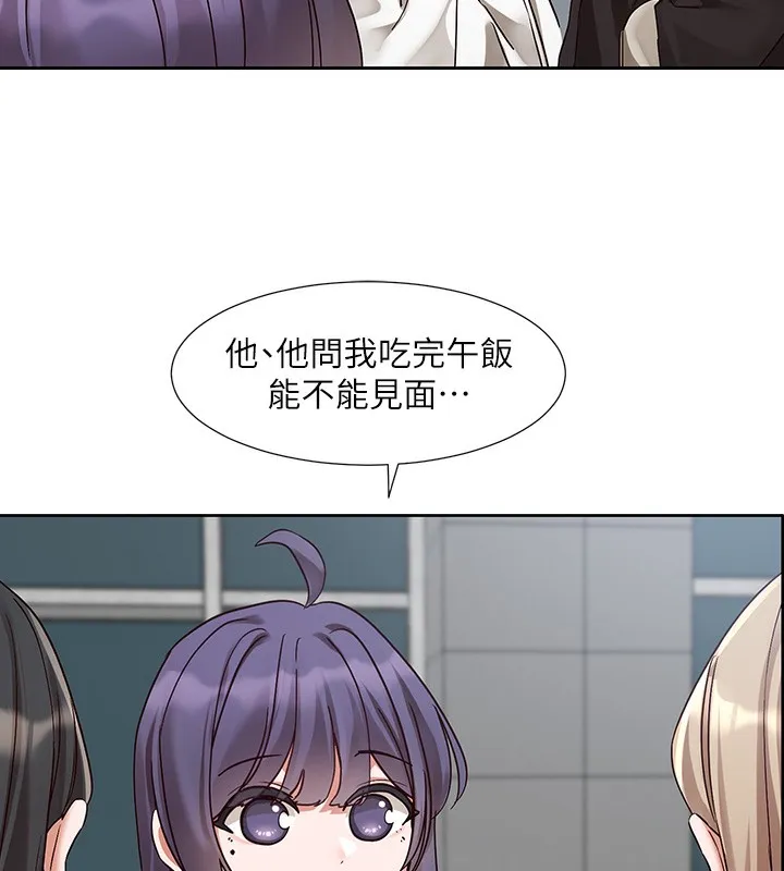 社团学姊 - 第209話-李舒欣我能為妳做的事 - page 93