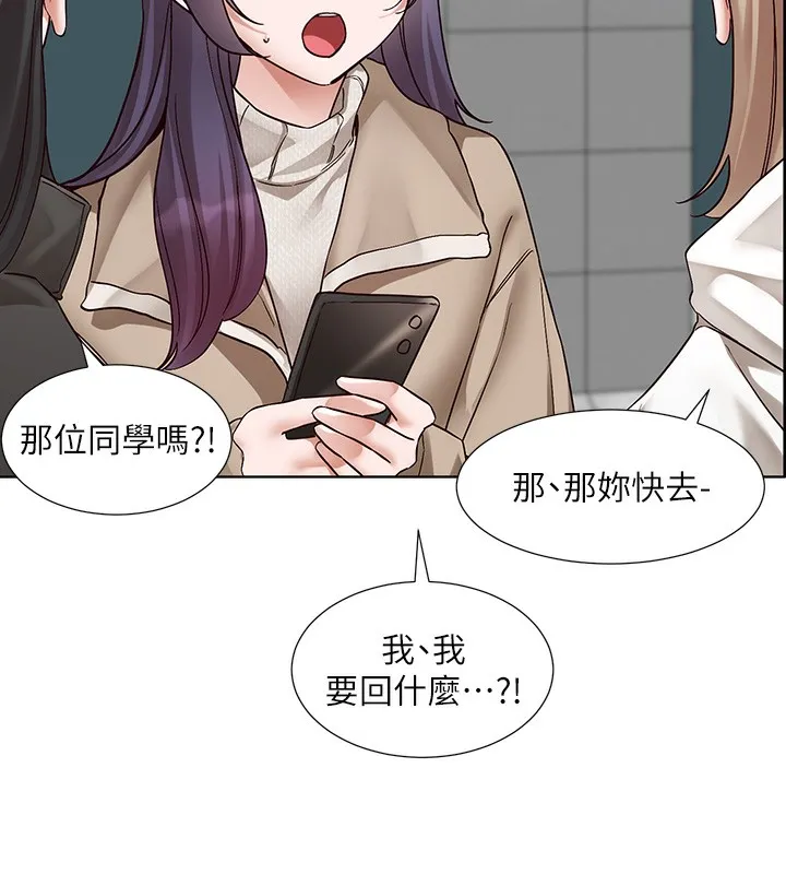 社团学姊 - 第209話-李舒欣我能為妳做的事 - page 94