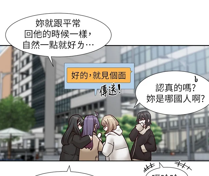 社团学姊 - 第209話-李舒欣我能為妳做的事 - page 95