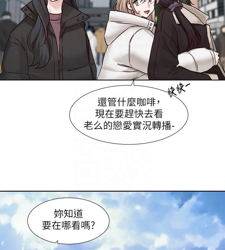 社团学姊 - 第209話-李舒欣我能為妳做的事 - page 98
