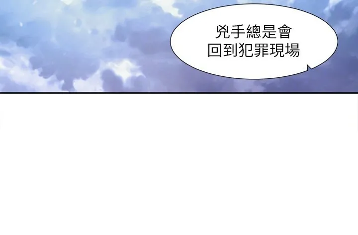 社团学姊 - 第209話-李舒欣我能為妳做的事 - page 99