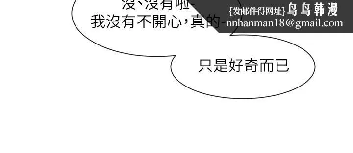 社团学姊 - 第99话-跟我在一起好玩吗 - page 21