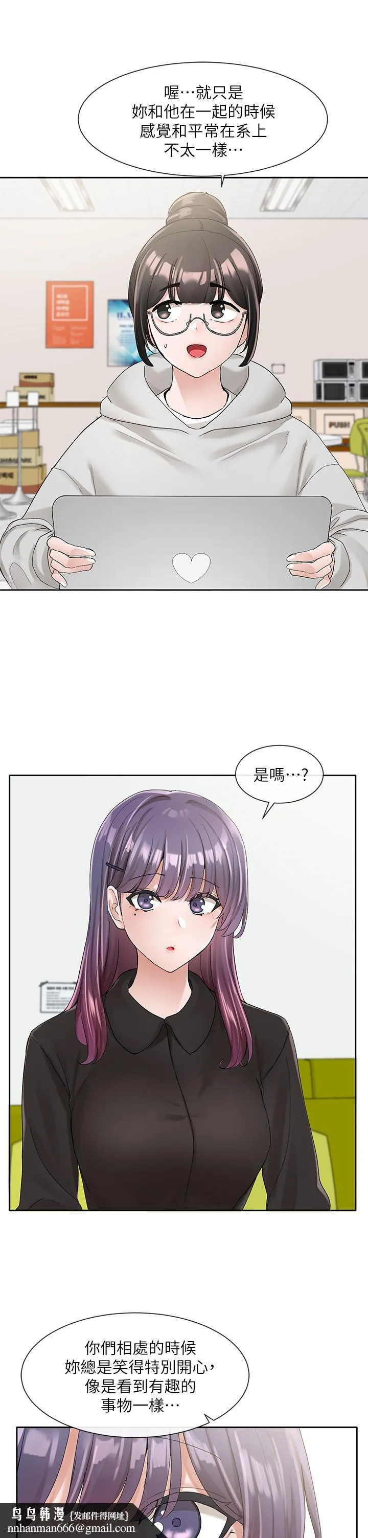 社团学姊 - 第99话-跟我在一起好玩吗 - page 22