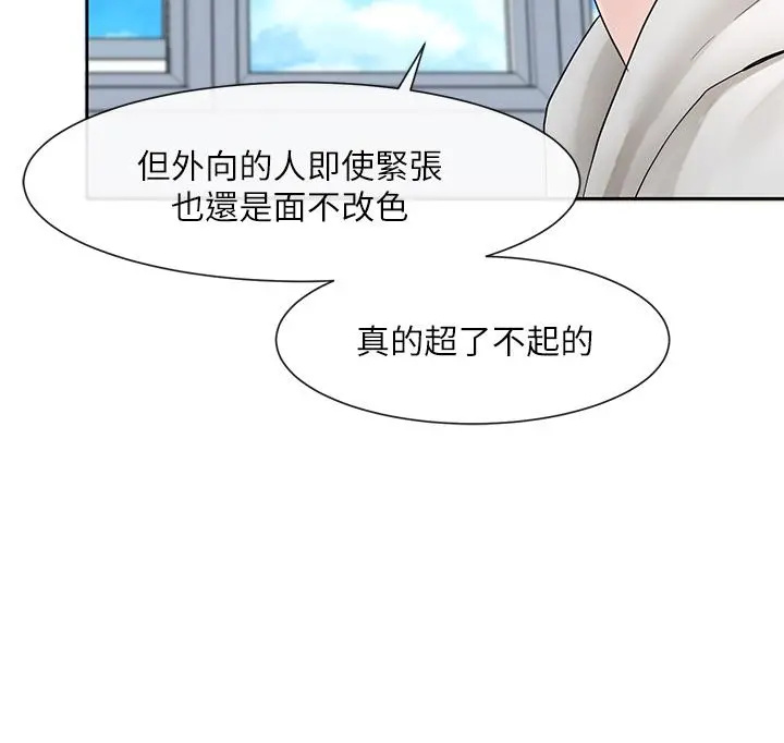 社团学姊 - 第99话-跟我在一起好玩吗 - page 29