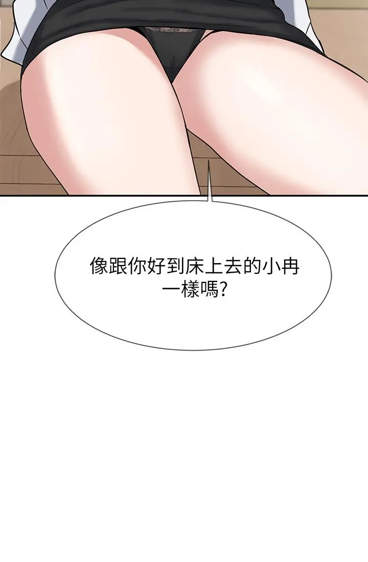 社团学姊 - 第10话-你不想跟我做吗 - page 3