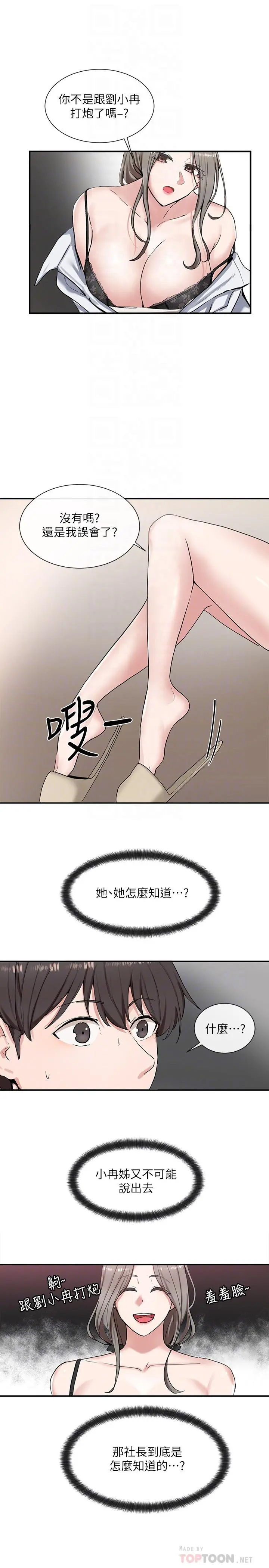 社团学姊 - 第10话-你不想跟我做吗 - page 4