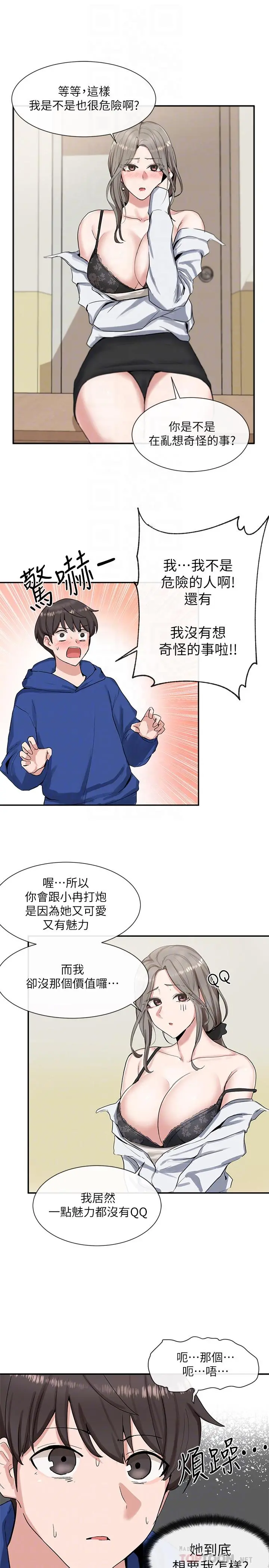 社团学姊 - 第10话-你不想跟我做吗 - page 10