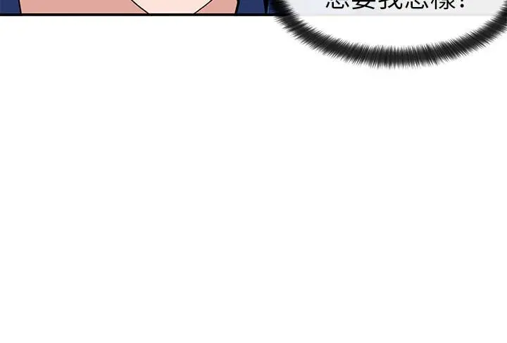 社团学姊 - 第10话-你不想跟我做吗 - page 11