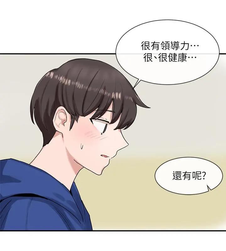 社团学姊 - 第10话-你不想跟我做吗 - page 13