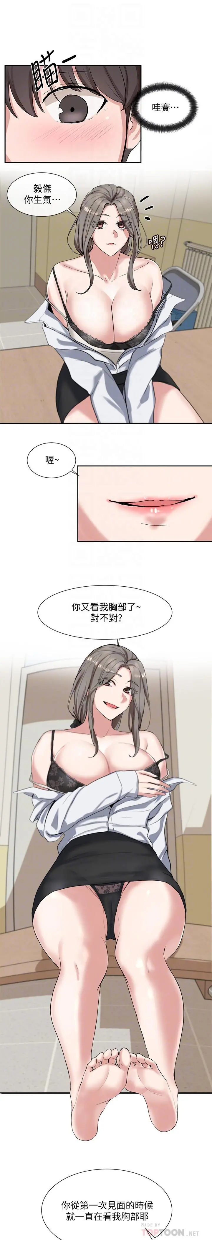 社团学姊 - 第10话-你不想跟我做吗 - page 18