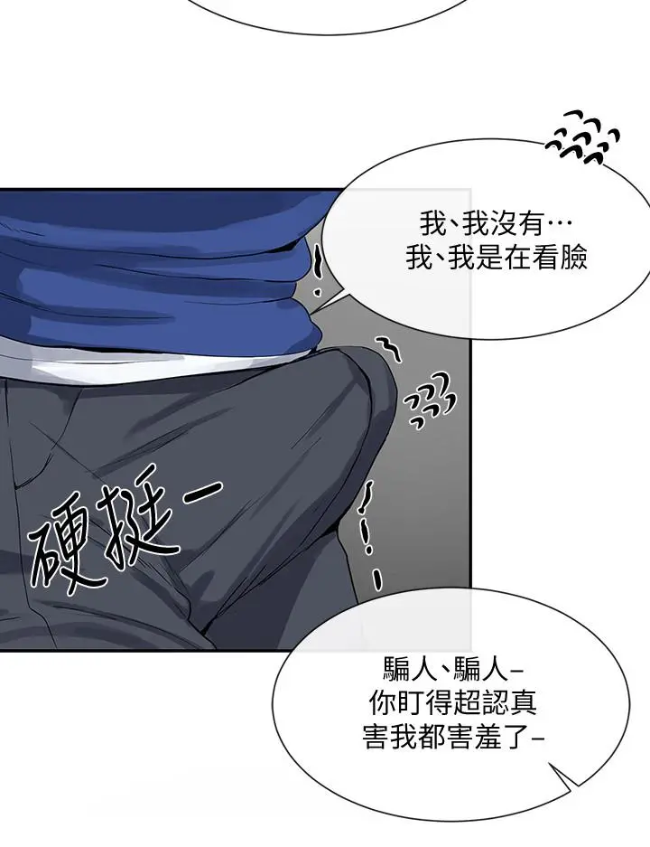 社团学姊 - 第10话-你不想跟我做吗 - page 19