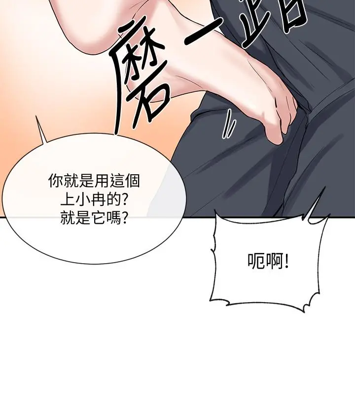 社团学姊 - 第10话-你不想跟我做吗 - page 23