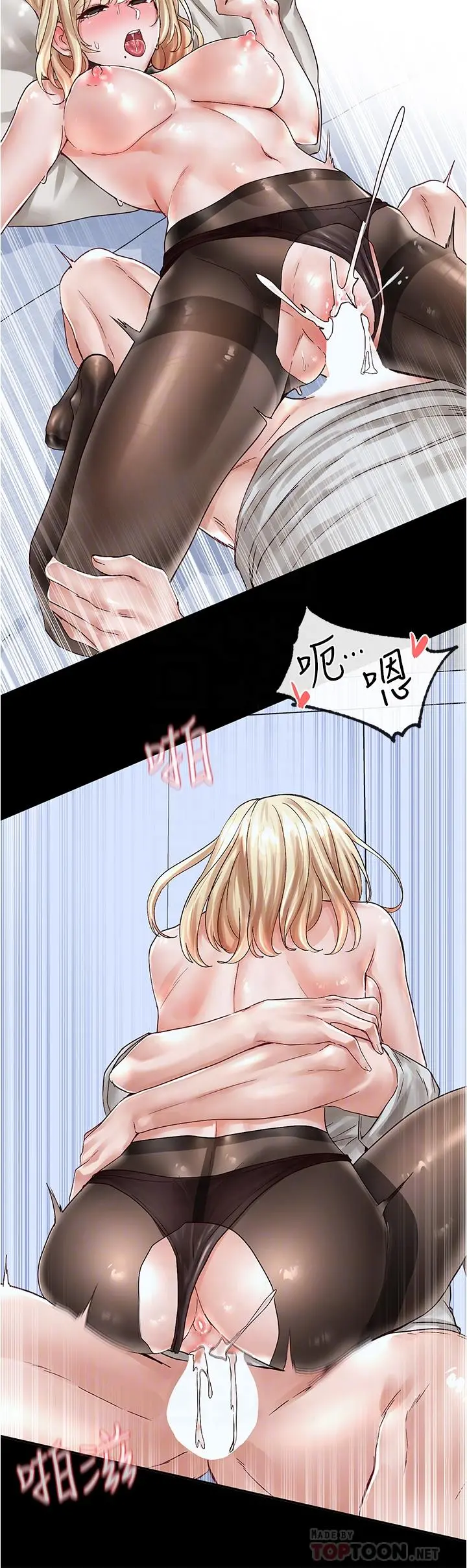 社团学姊 - 第70话-怎么办，我好像是变态 - page 10