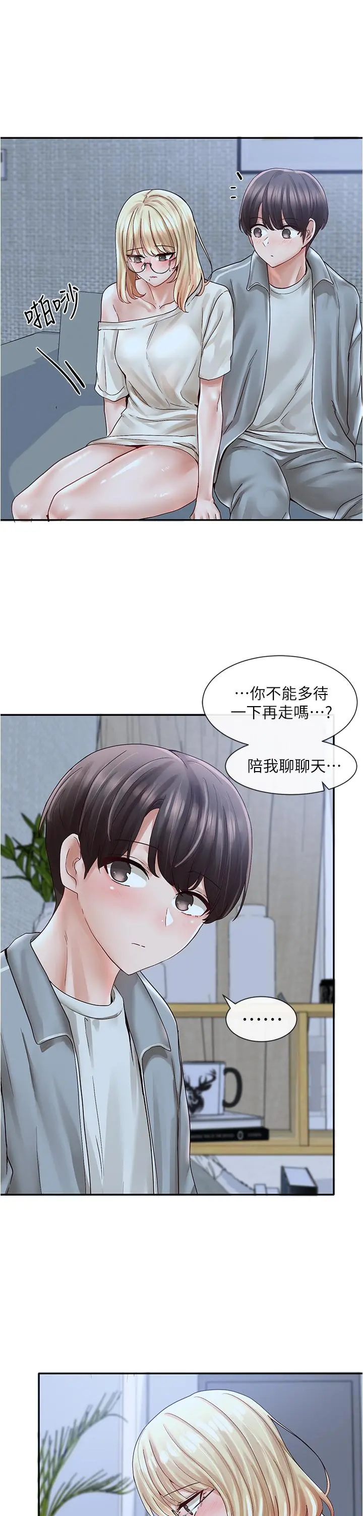 社团学姊 - 第70话-怎么办，我好像是变态 - page 21