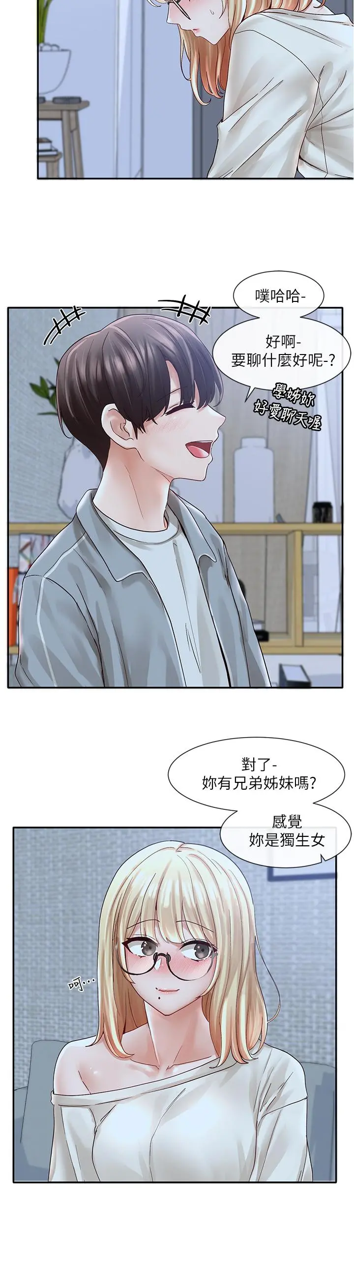 社团学姊 - 第70话-怎么办，我好像是变态 - page 22