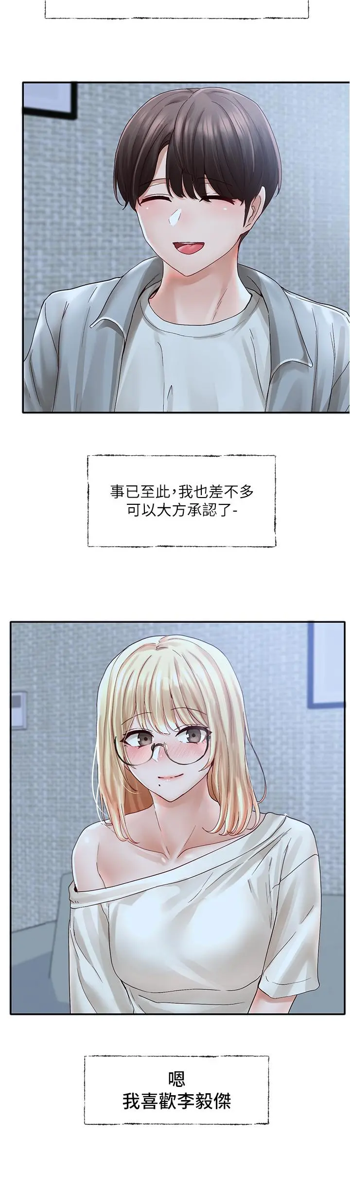 社团学姊 - 第70话-怎么办，我好像是变态 - page 24