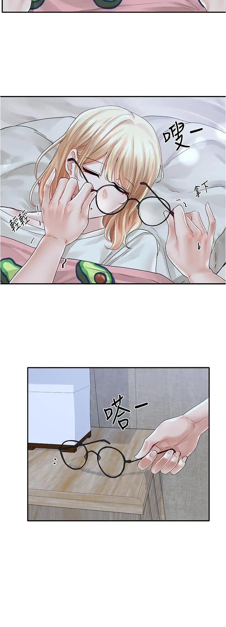 社团学姊 - 第70话-怎么办，我好像是变态 - page 28