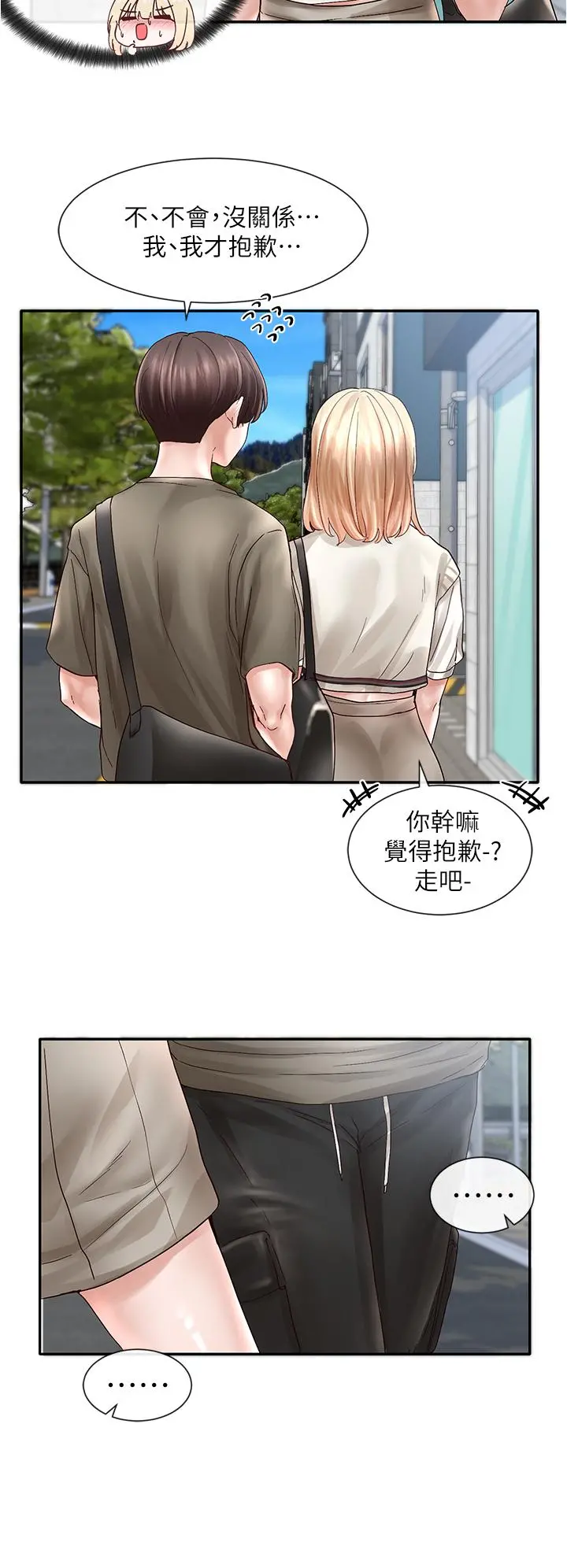 社团学姊 - 第70话-怎么办，我好像是变态 - page 34