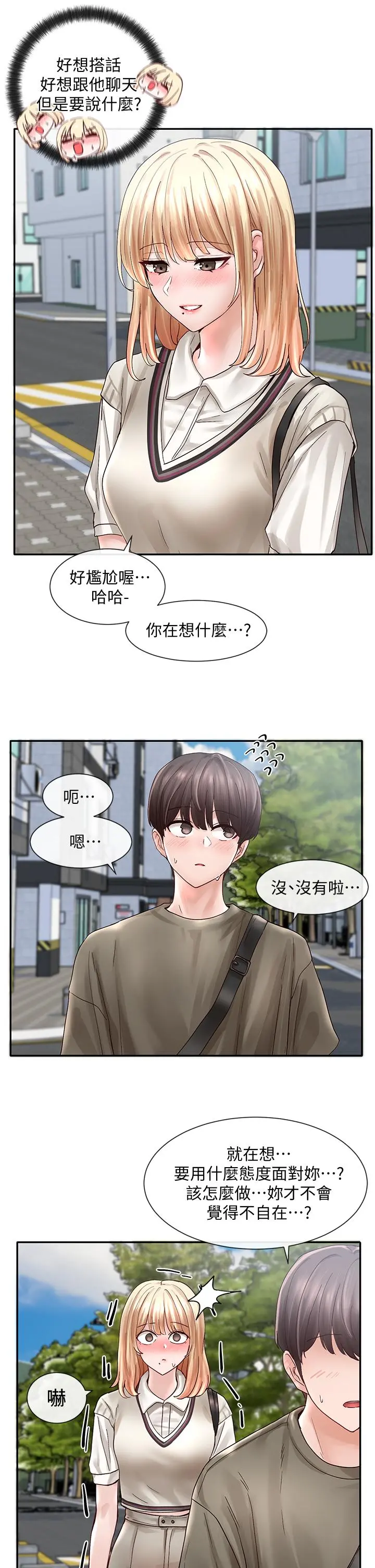 社团学姊 - 第70话-怎么办，我好像是变态 - page 35