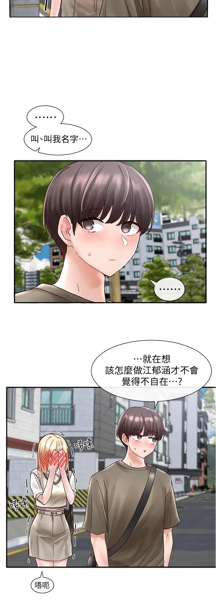 社团学姊 - 第70话-怎么办，我好像是变态 - page 36