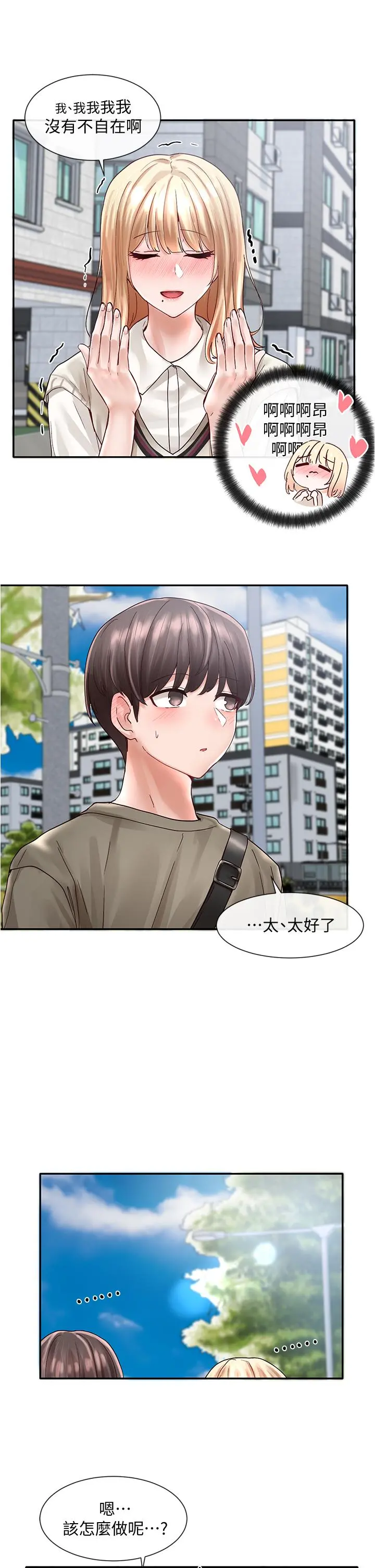 社团学姊 - 第70话-怎么办，我好像是变态 - page 37