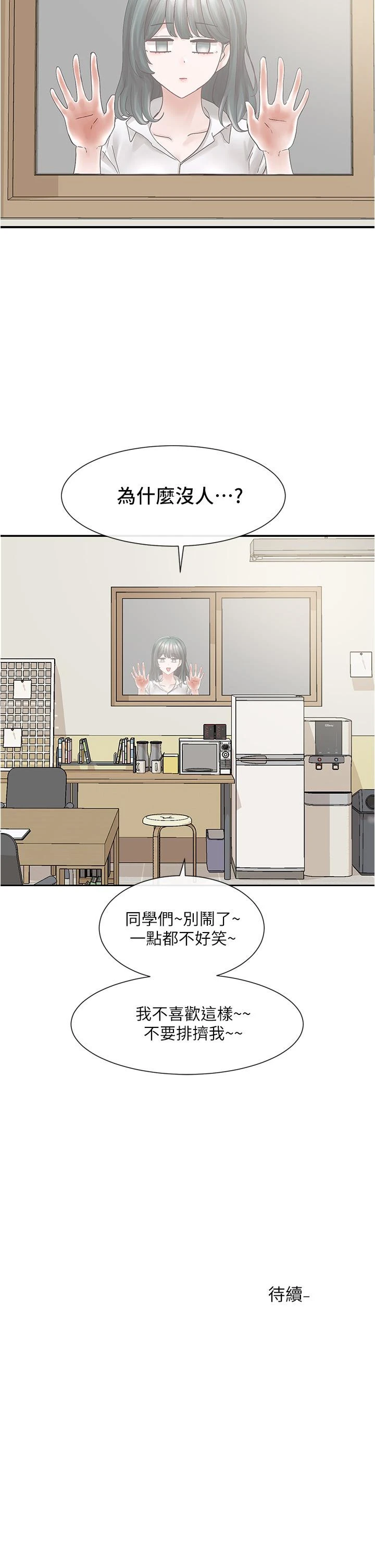 社团学姊 - 第70话-怎么办，我好像是变态 - page 43