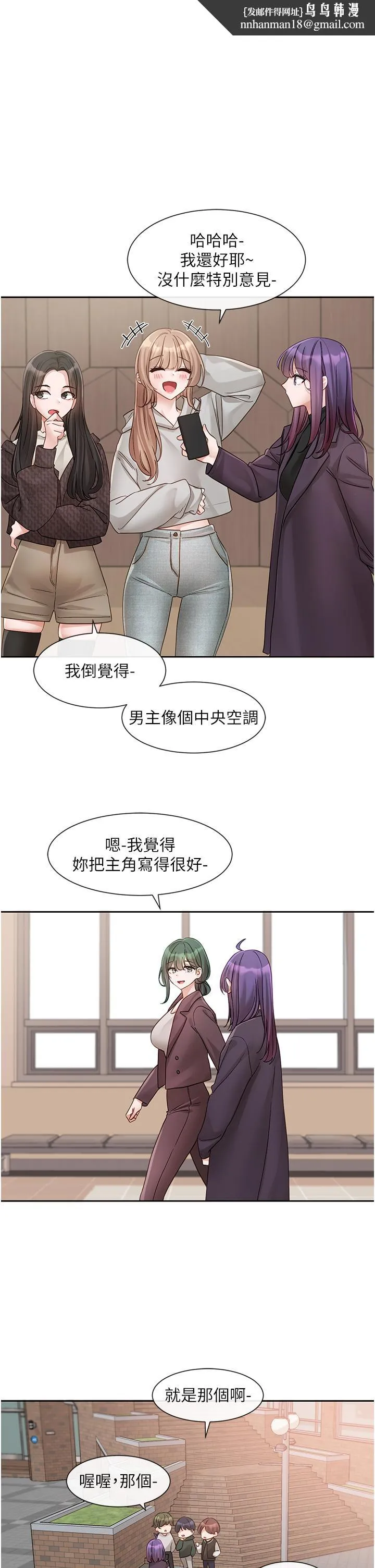 社团学姊 - 第141话-重新拍一张裸照吧 - page 1