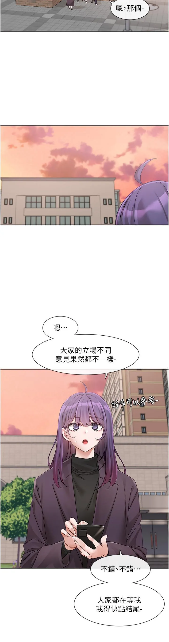 社团学姊 - 第141话-重新拍一张裸照吧 - page 2