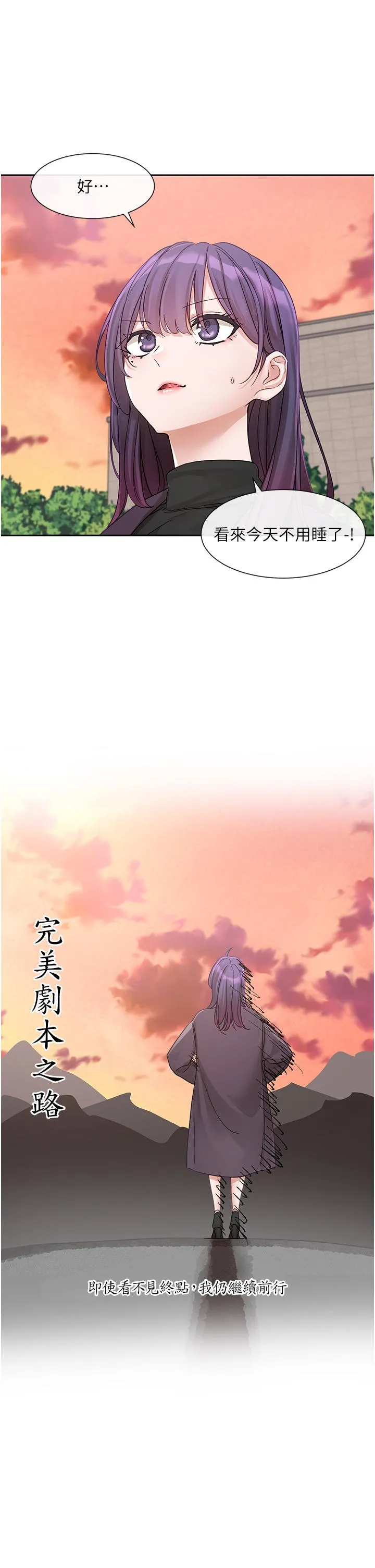 社团学姊 - 第141话-重新拍一张裸照吧 - page 3