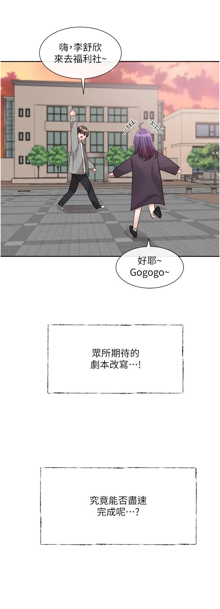 社团学姊 - 第141话-重新拍一张裸照吧 - page 4