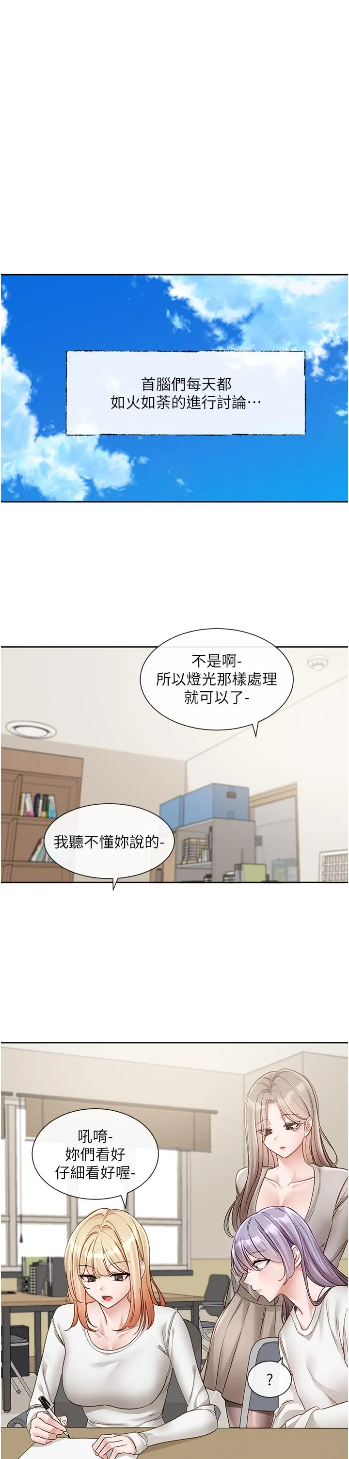 社团学姊 - 第141话-重新拍一张裸照吧 - page 5