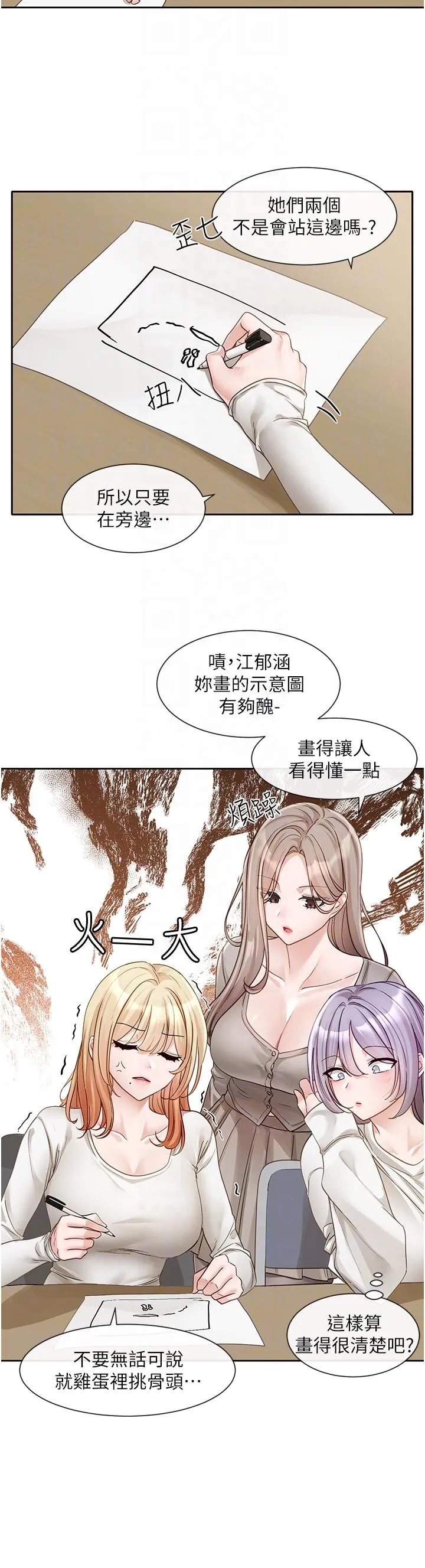社团学姊 - 第141话-重新拍一张裸照吧 - page 6